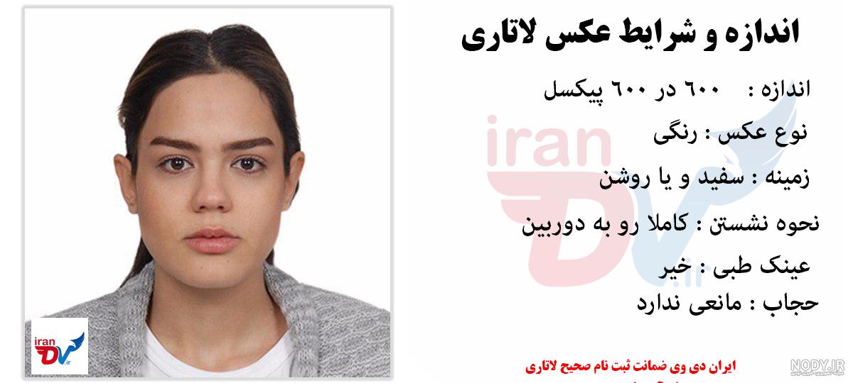 عکس پاسپورت با کراوات