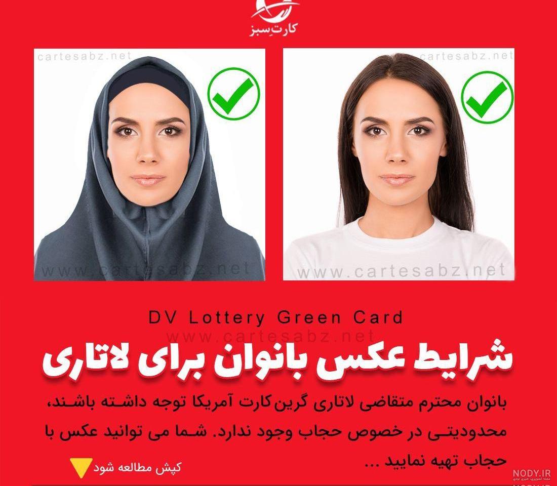 عکس پاسپورت سایز