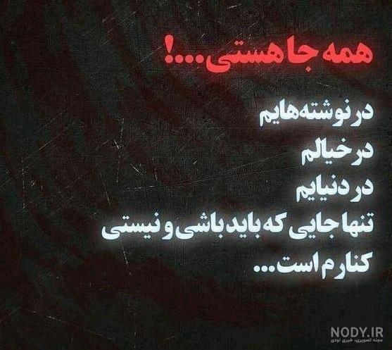 عکس پر معنی برای پروفایل