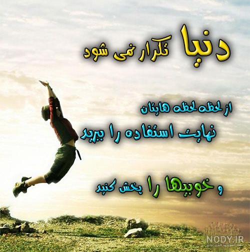 عکس پروفایل برای شاد عکس پروفایل برای شاد