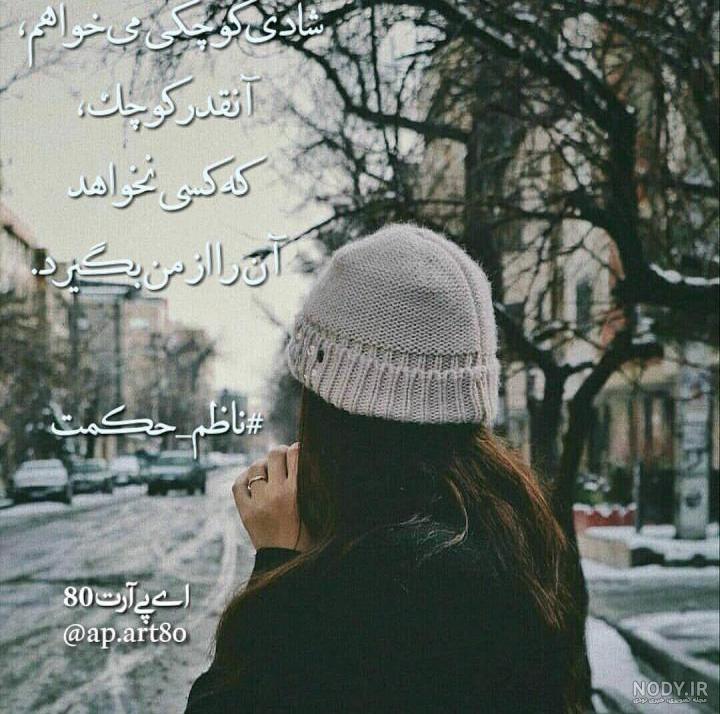 عکس پروفایل برای شاد درسی عکس پروفایل برای شاد درسی