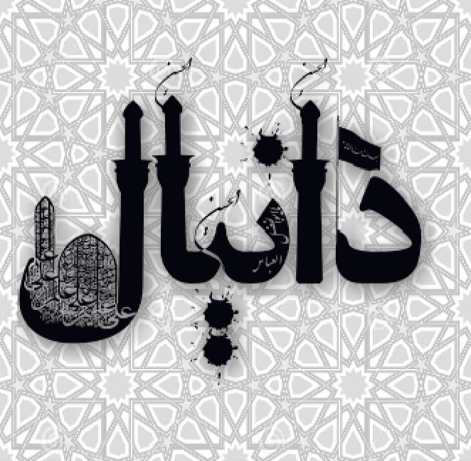 عکس پروفایل دانیال به انگلیسی عکس پروفایل دانیال به انگلیسی