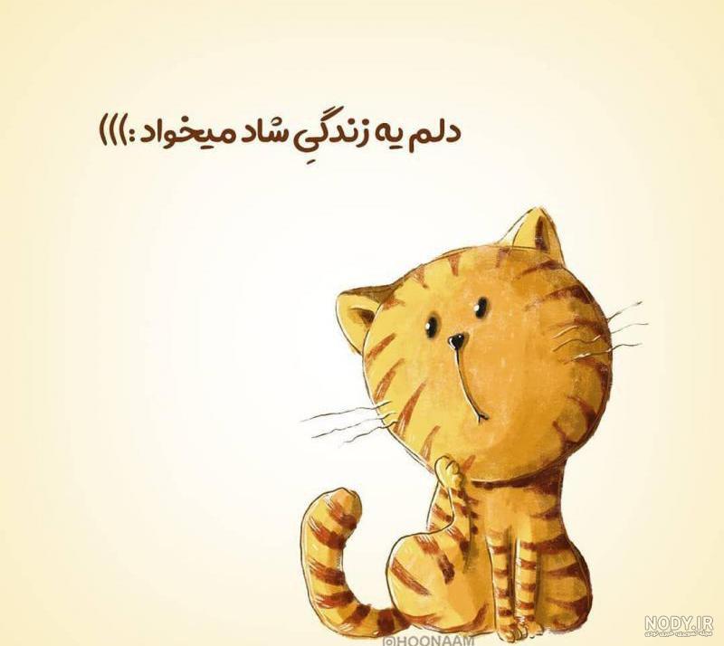 عکس پروفایل شاد با متن عکس پروفایل شاد با متن