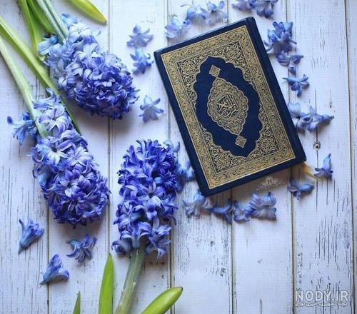 عکس پروفایل قران صورتی عکس پروفایل قران صورتی