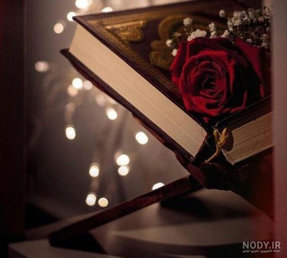 عکس پروفایل قران صورتی عکس پروفایل قران صورتی