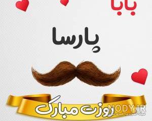 عکس پروفایل محمد پارسا