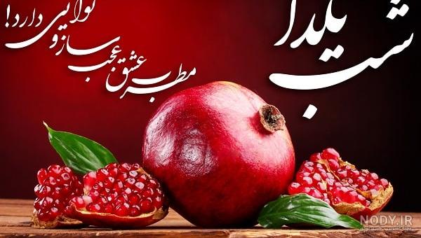 عکس پروفایل یلدا بدون مادر عکس پروفایل یلدا بدون مادر