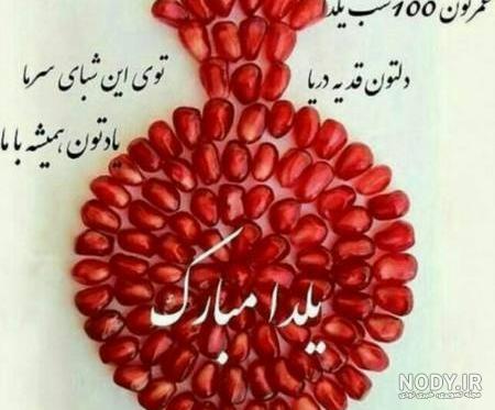 عکس پروفایل یلدا به انگلیسی عکس پروفایل یلدا به انگلیسی