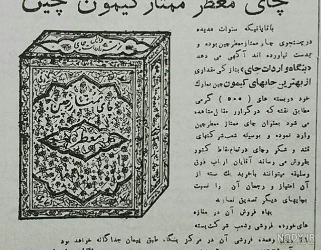 عکس چای قدیم عکس چای قدیم