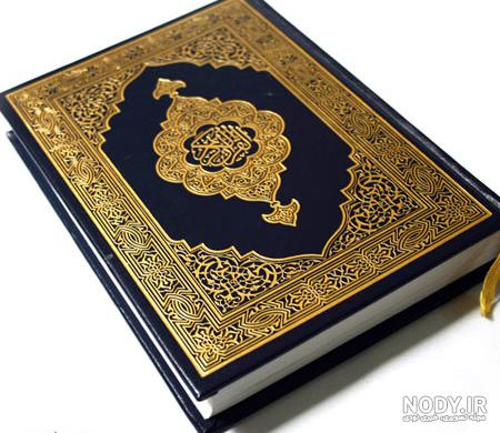 عکس کتاب قرآن هشتم