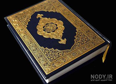 عکس کتاب قران برای پروفایل