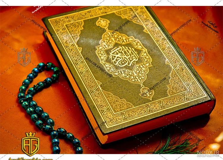 عکس کتاب قران نهم