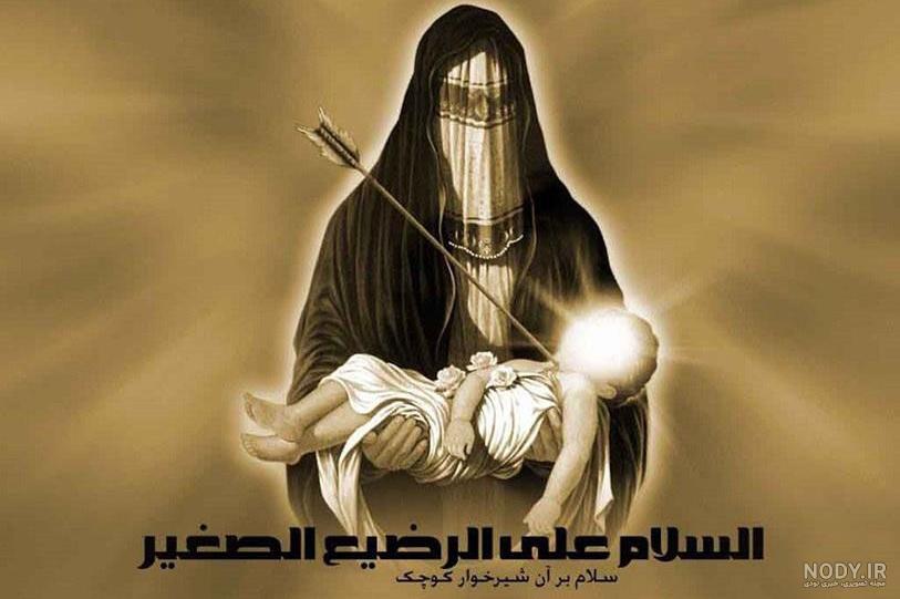 عکس گهواره علی اصغر عکس گهواره علی اصغر