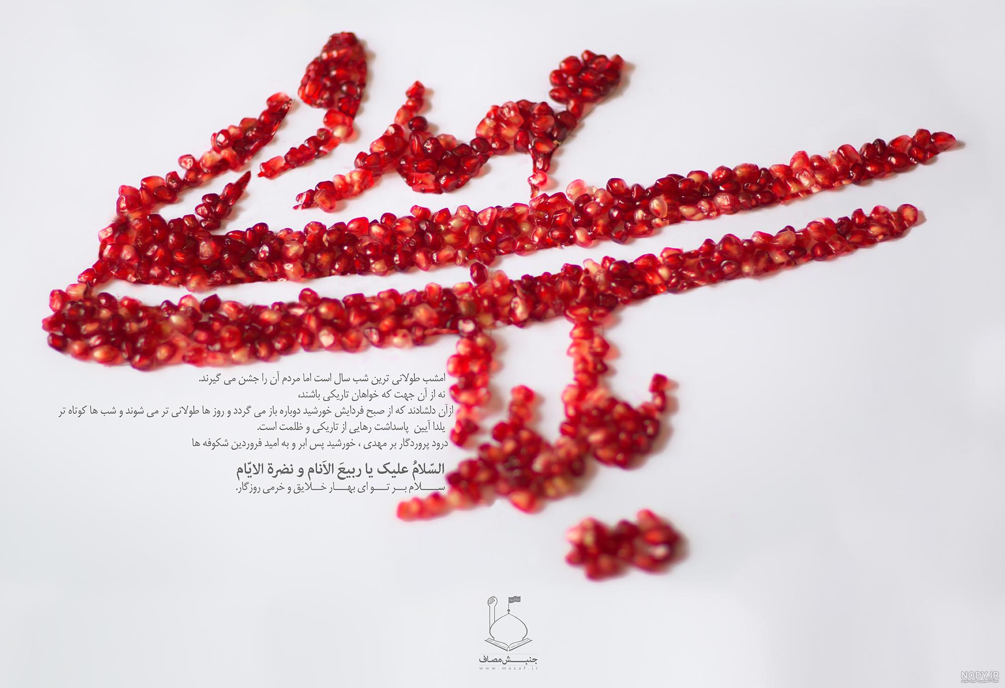 عکس یلدای مهدوی عکس یلدای مهدوی