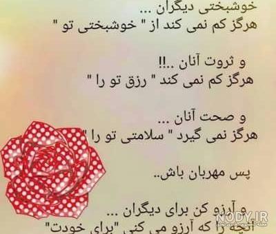 عکسهای آرامش دهنده با متن