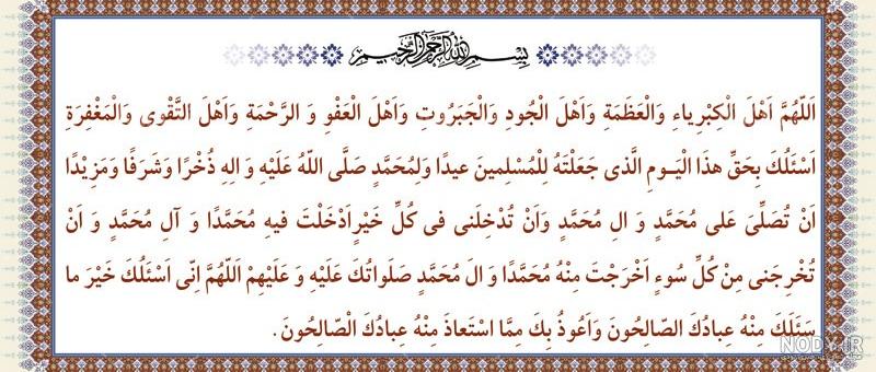 عید سعید عکس تبریک عید فطر متحرک
