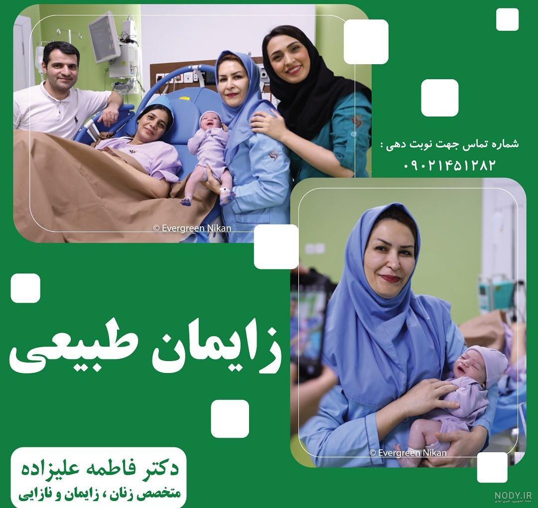 فاطمه علیزاده به انگلیسی فاطمه علیزاده به انگلیسی