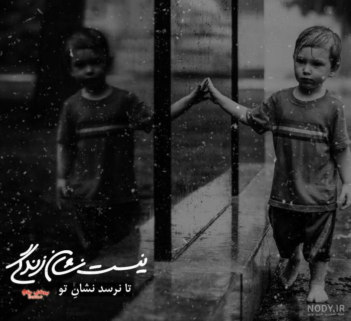 فقط عکس غمگین