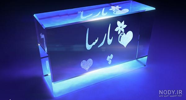 فونت اسم پارسا به انگلیسی
