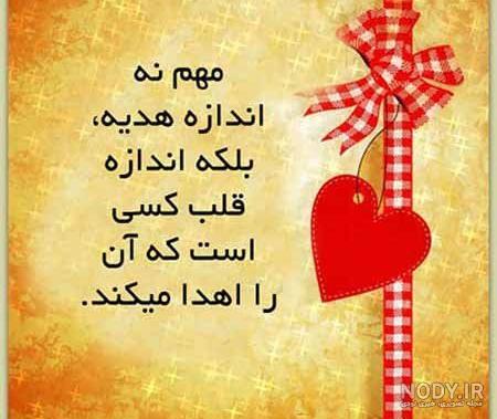 متن ادبی برای هدیه دادن کتاب به همکار متن ادبی برای هدیه دادن کتاب به همکار