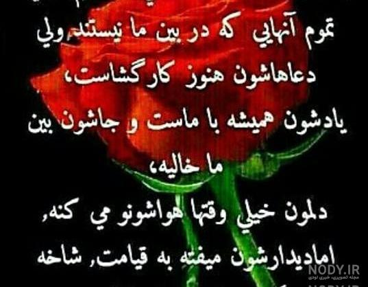 متن استوری خاص