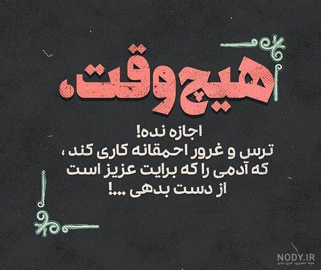 متن تو این روزای آخر سال