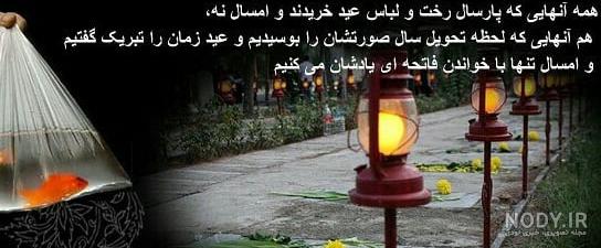 متن تو این روزای آخر سال۹۹