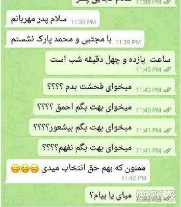 متن خنده دار با عکس