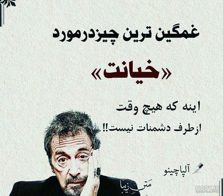 متن خیانت همسر متن خیانت همسر
