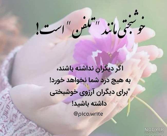 متن دعا برای استوری