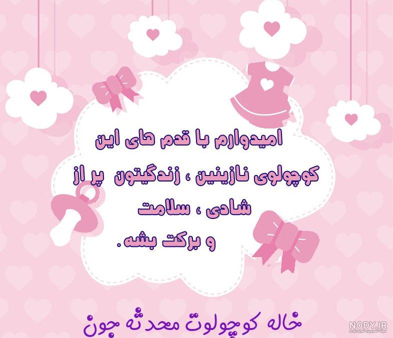 متن دلنوشته برای خواهرزاده