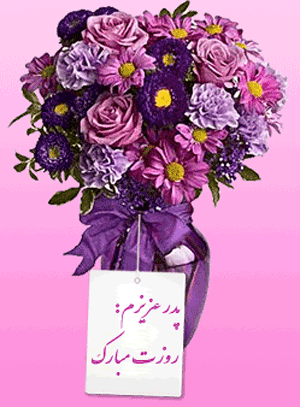 متن روز مرد برای عشقم متن روز مرد برای عشقم
