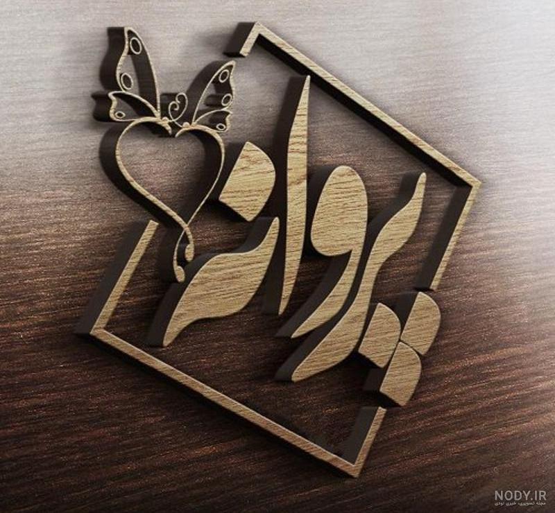 متن زیبا برای عکس پروانه متن زیبا برای عکس پروانه
