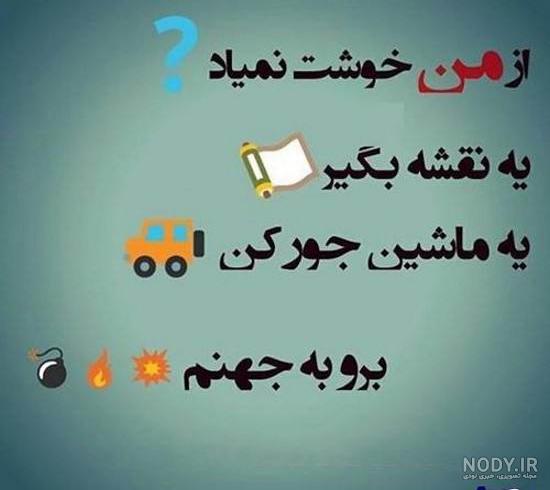 متن ضد حال به دخترا متن ضد حال به دخترا