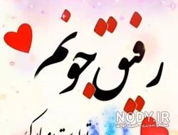 متن طنز تولدم مبارک متن طنز تولدم مبارک