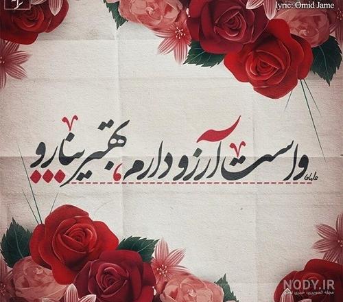 متن عربی دعا در حق دیگران