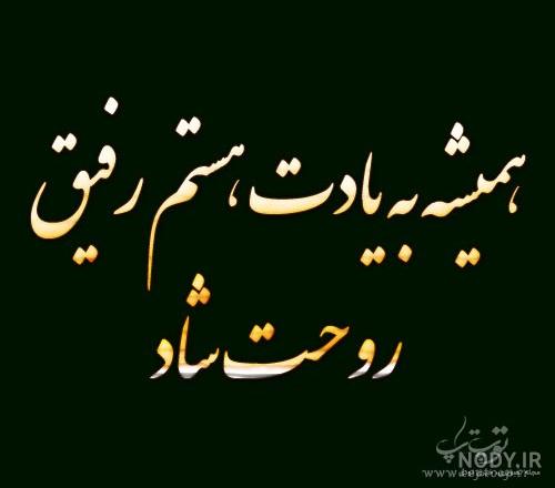 متن فوق العاده زیبا برای تولد دوست