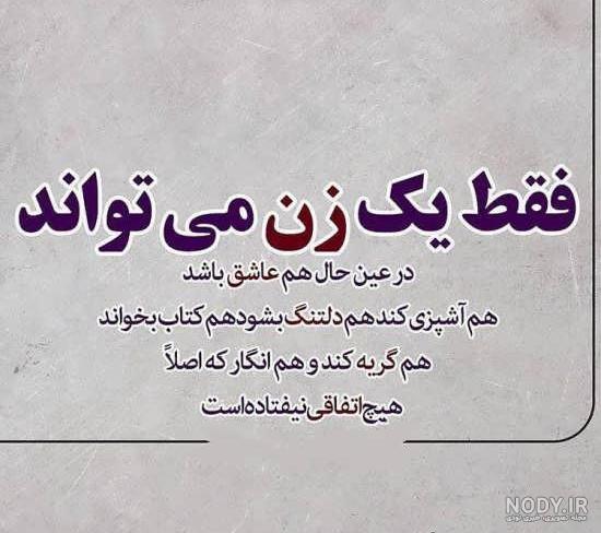 متن هدیه کتاب به خواهر متن هدیه کتاب به خواهر