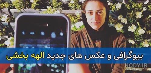 مریم بخشی در مرد هزار چهره