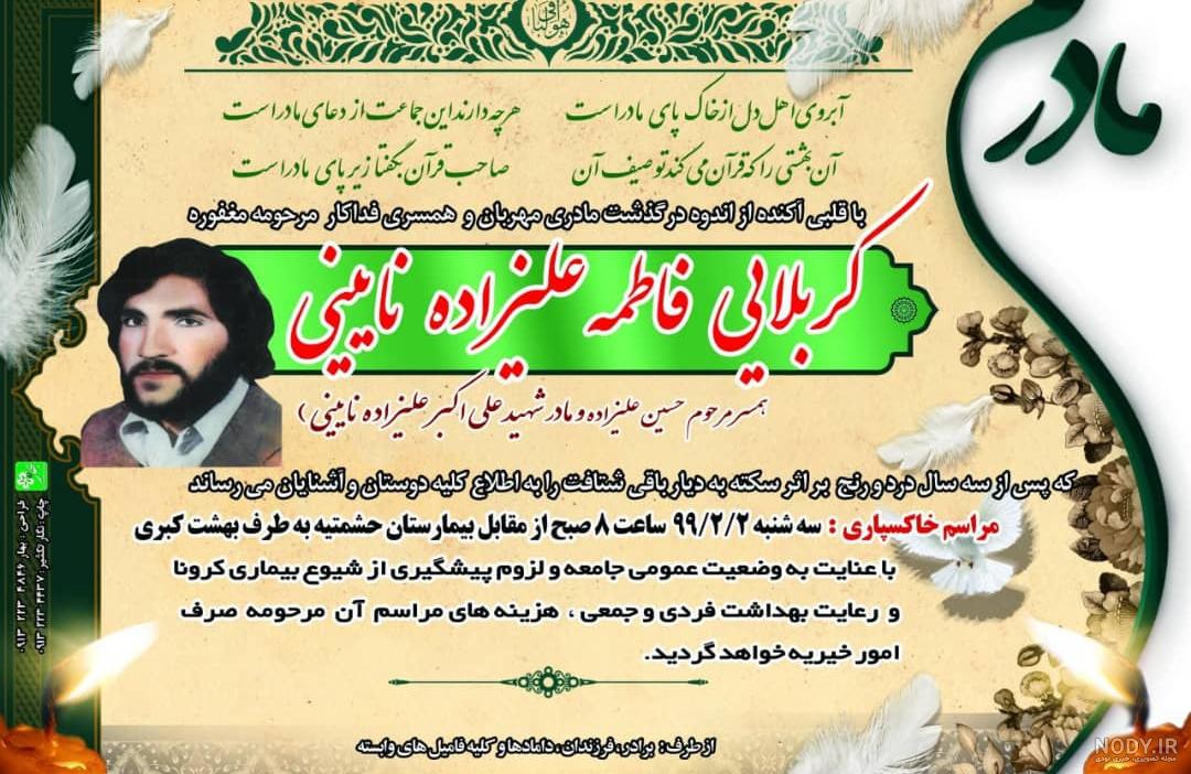 معنی اسم فاطمه به انگلیسی معنی اسم فاطمه به انگلیسی