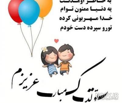 میکس تولدت مبارک رفیق