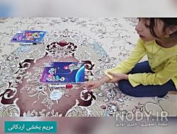 نقش مریم بخشی در یوسف پیامبر