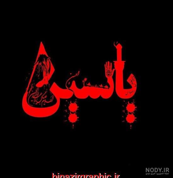 نوشتن اسم با فونت زیبا در تلگرام