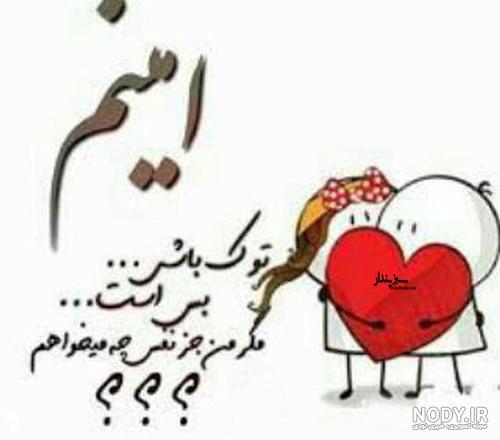 نگار جان یلدات مبارک