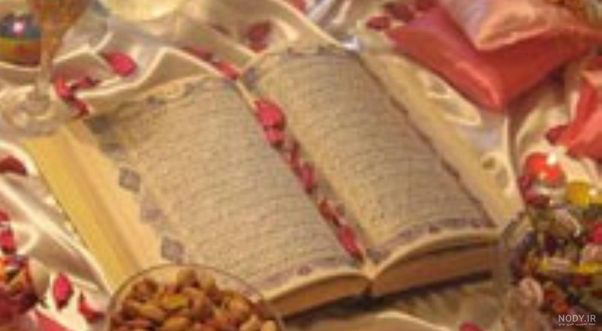 هفت سلام نوروزی
