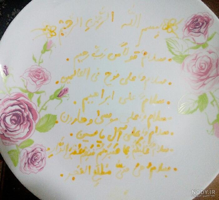 هفت سین قرآنی امام علی