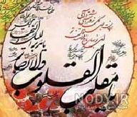 هفت سین قرآنی نی نی سایت