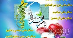 هفت سین قران چه سوره هایی است