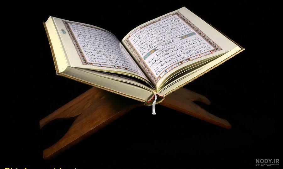 هفت سین قرانی برای حاجت