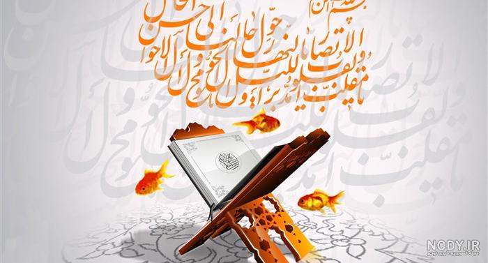 هفت سین مذهبی